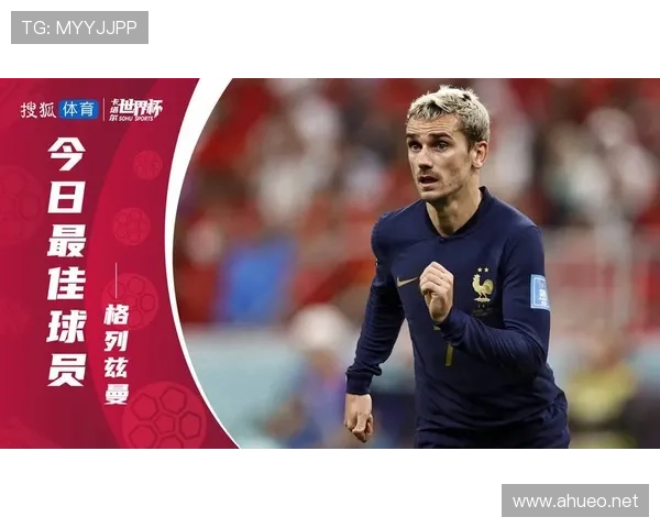 格列兹曼与本泽马对比：法国进攻核心谁更关键
