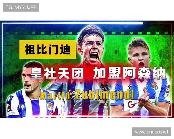 祖比门迪 vs 莫德里奇：控场经验与节奏掌控差距在哪