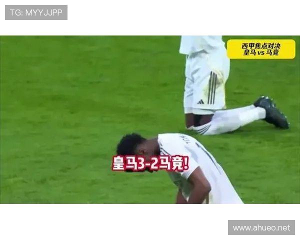 皇马强强对话中短板暴露，稳定性面临考验